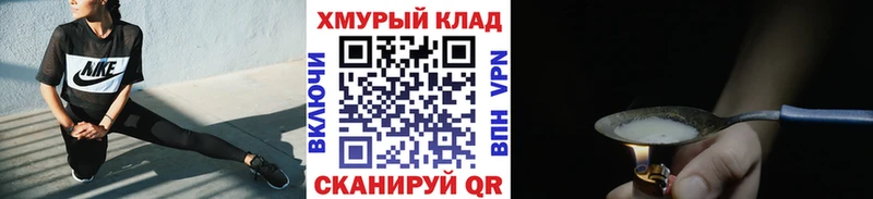 ГЕРОИН белый  Купить закладки  Когалым 