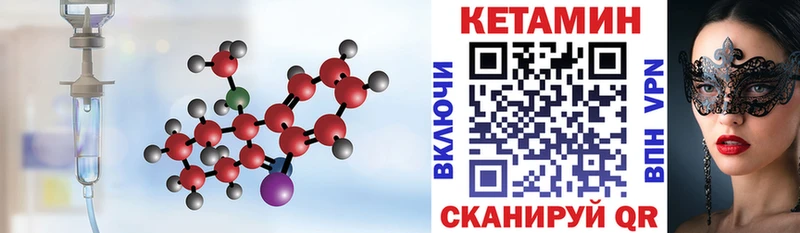 Купить закладки  Когалым  Кетамин ketamine 